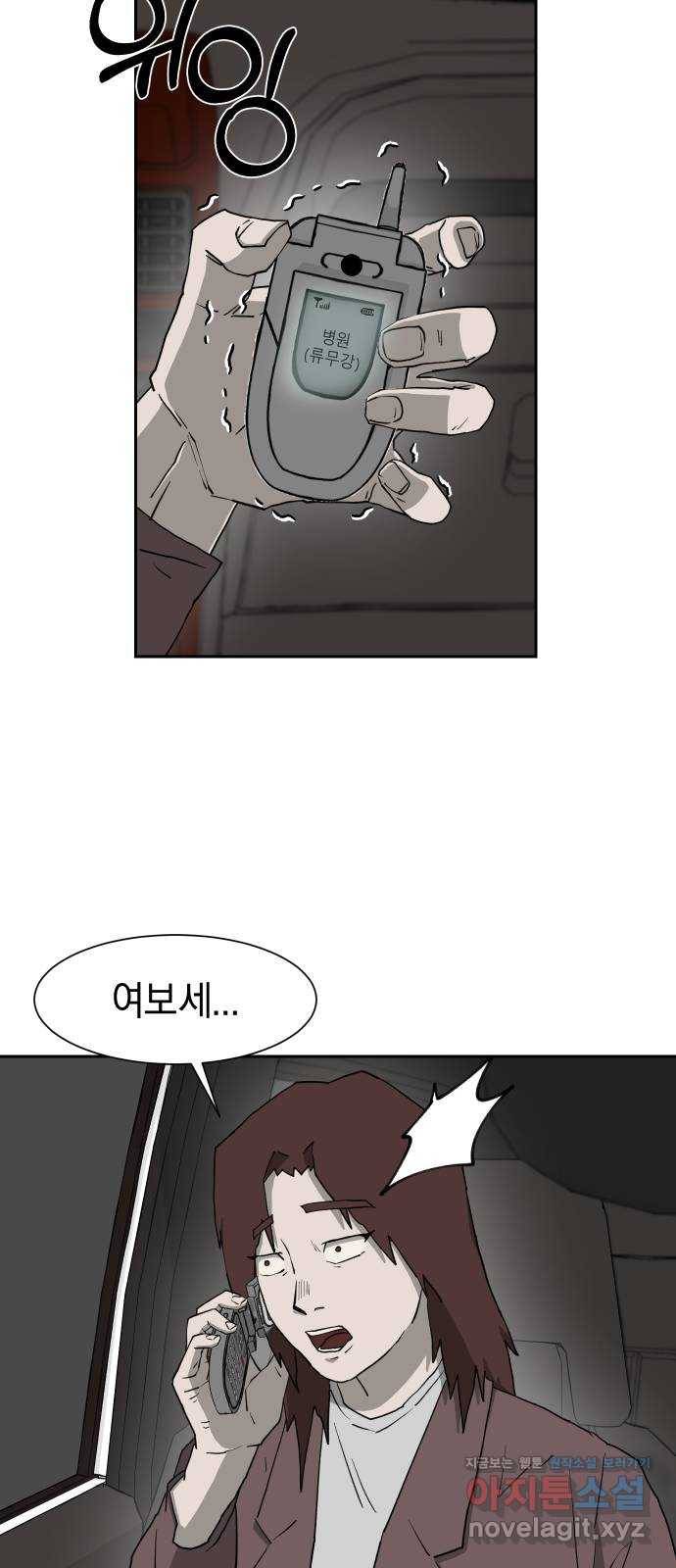 아마도 14화 33