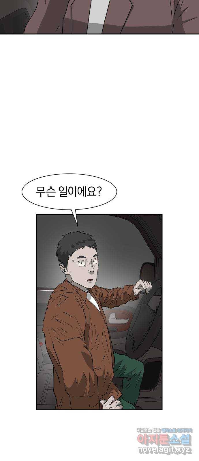 아마도 14화 34