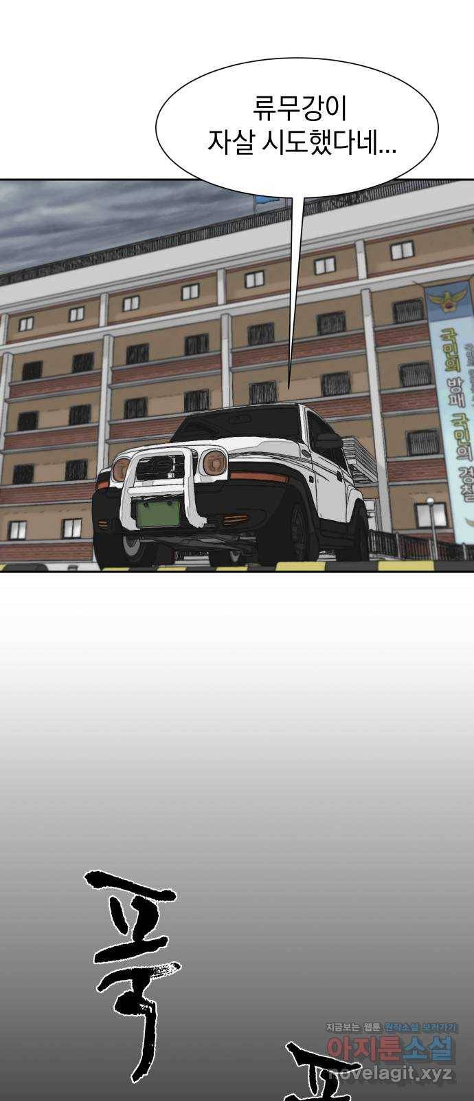 아마도 14화 35