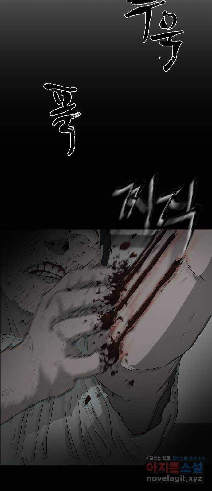 아마도 14화 36