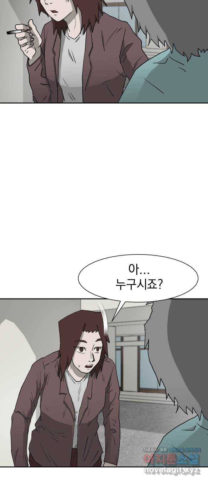아마도 14화 53