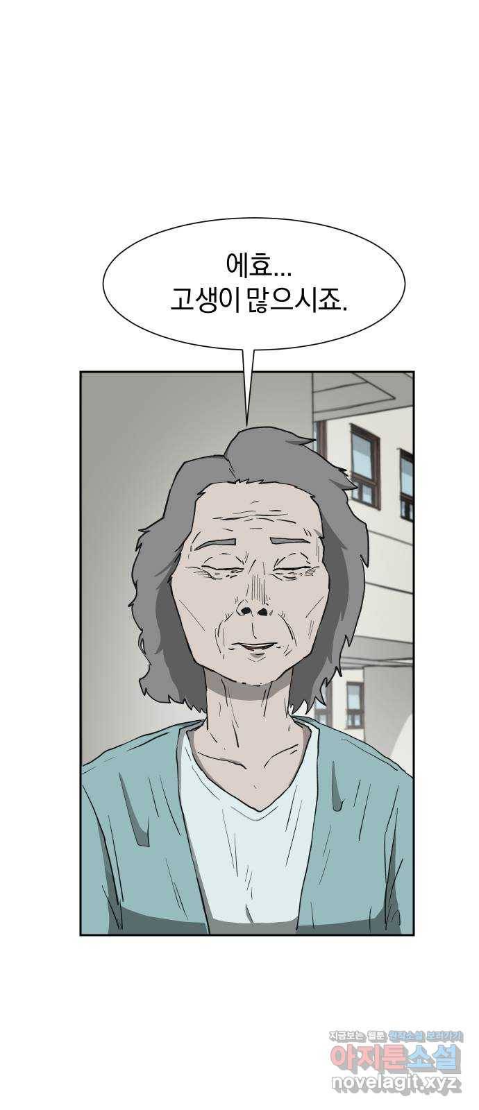 아마도 14화 54