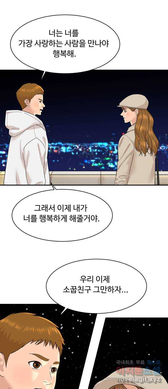 요리GO 시즌3. 82화 세계대회 (8) 다시시작 1