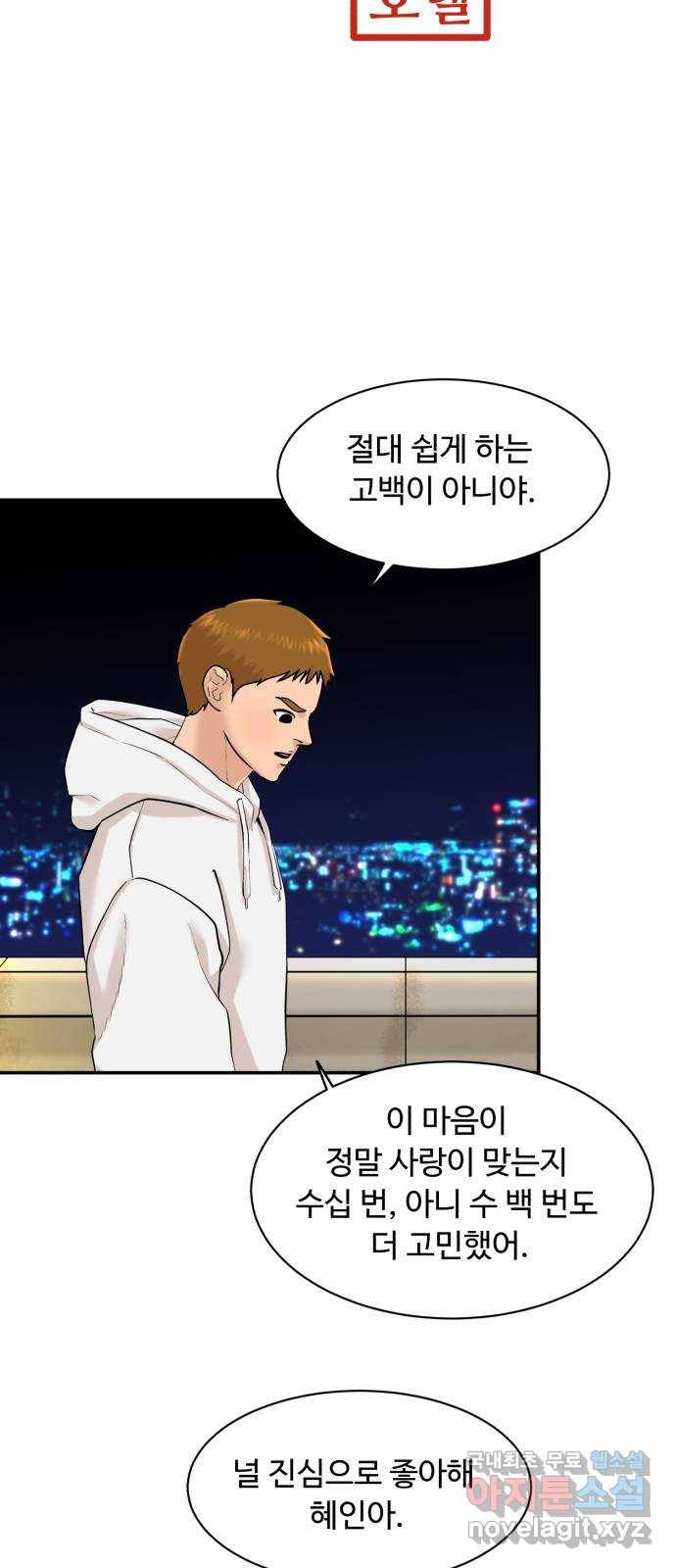 요리GO 시즌3. 82화 세계대회 (8) 다시시작 3