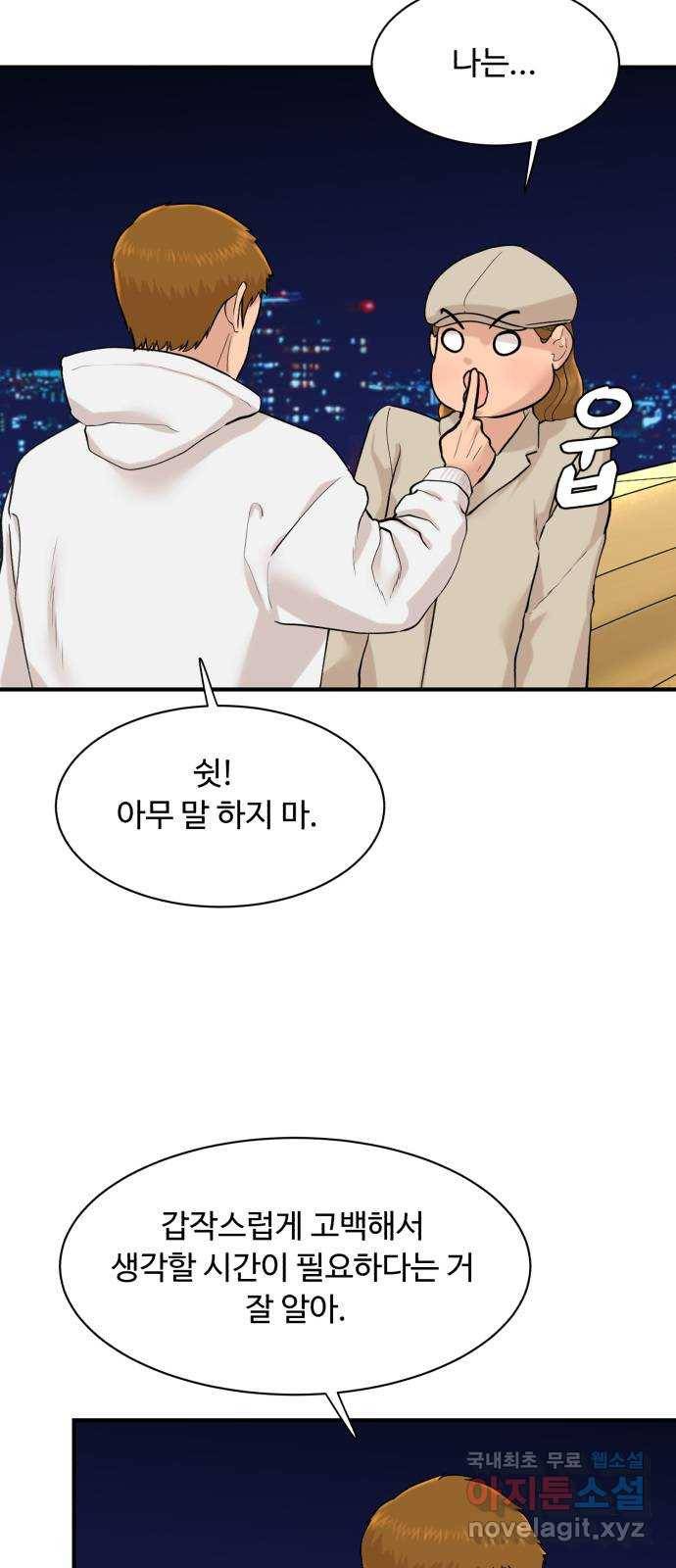 요리GO 시즌3. 82화 세계대회 (8) 다시시작 5