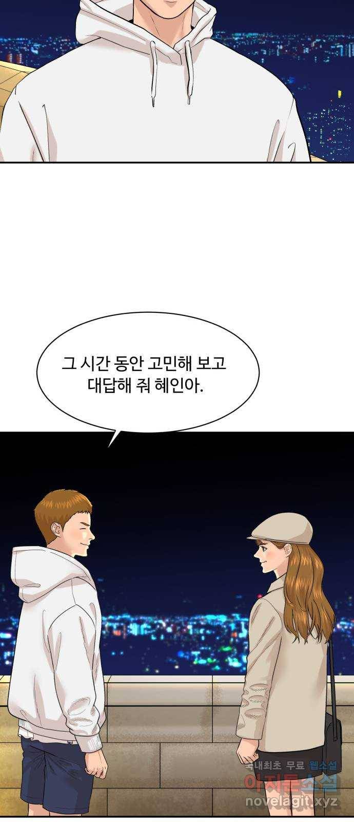 요리GO 시즌3. 82화 세계대회 (8) 다시시작 7