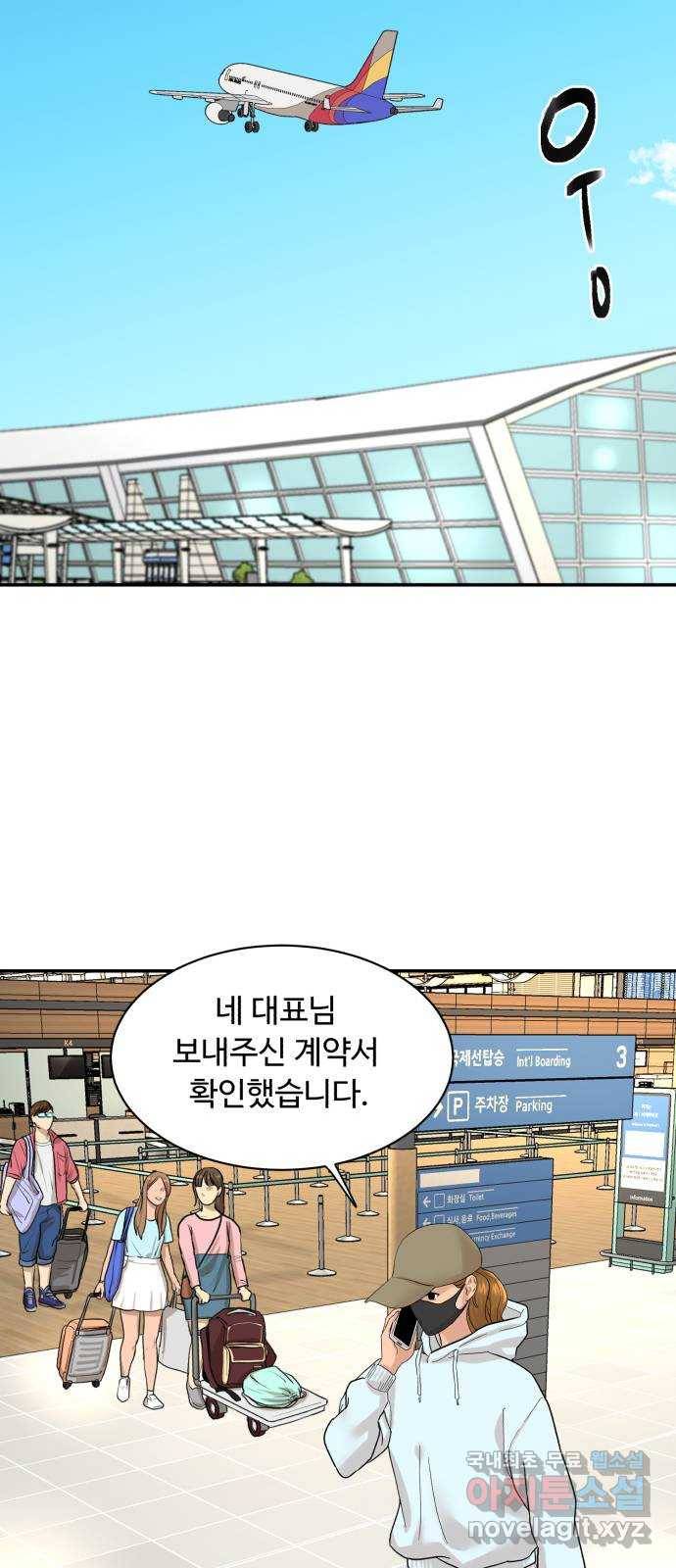 요리GO 시즌3. 82화 세계대회 (8) 다시시작 13