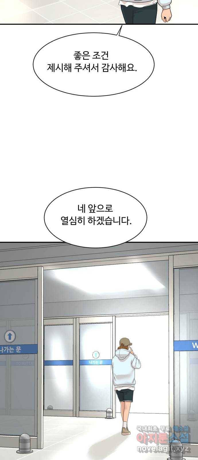요리GO 시즌3. 82화 세계대회 (8) 다시시작 14