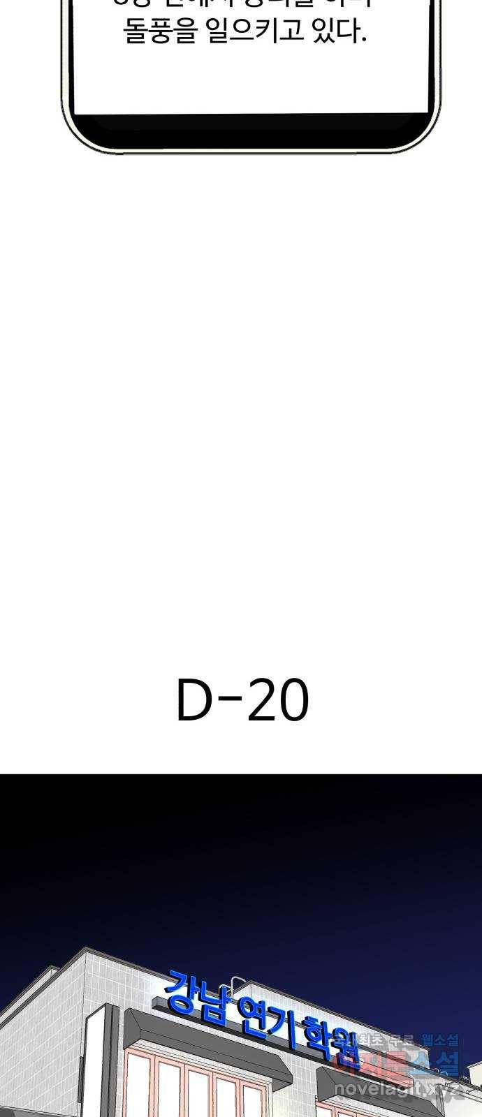 요리GO 시즌3. 82화 세계대회 (8) 다시시작 19