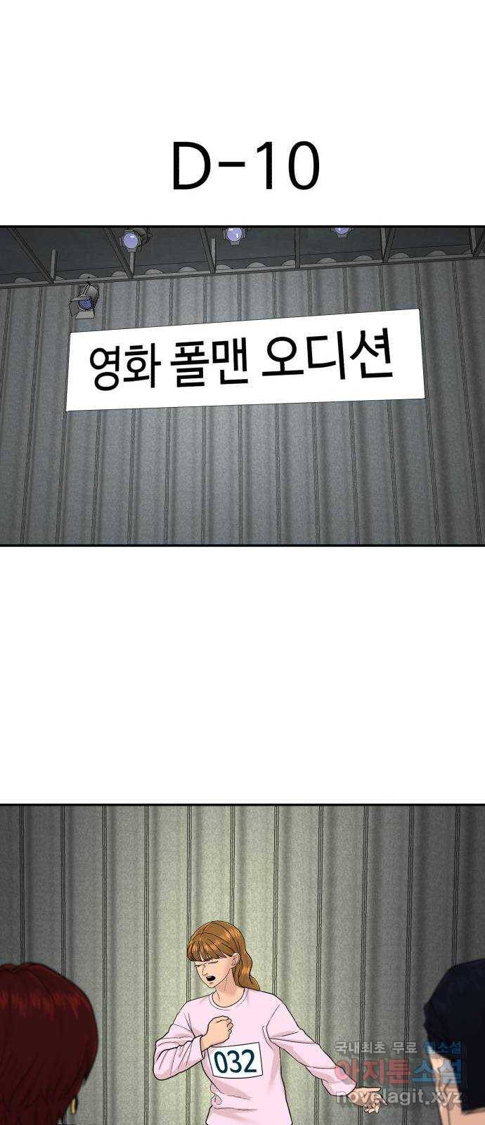 요리GO 시즌3. 82화 세계대회 (8) 다시시작 22