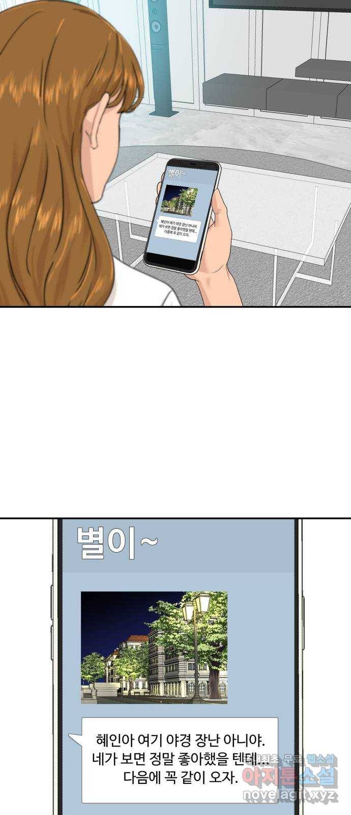 요리GO 시즌3. 82화 세계대회 (8) 다시시작 25