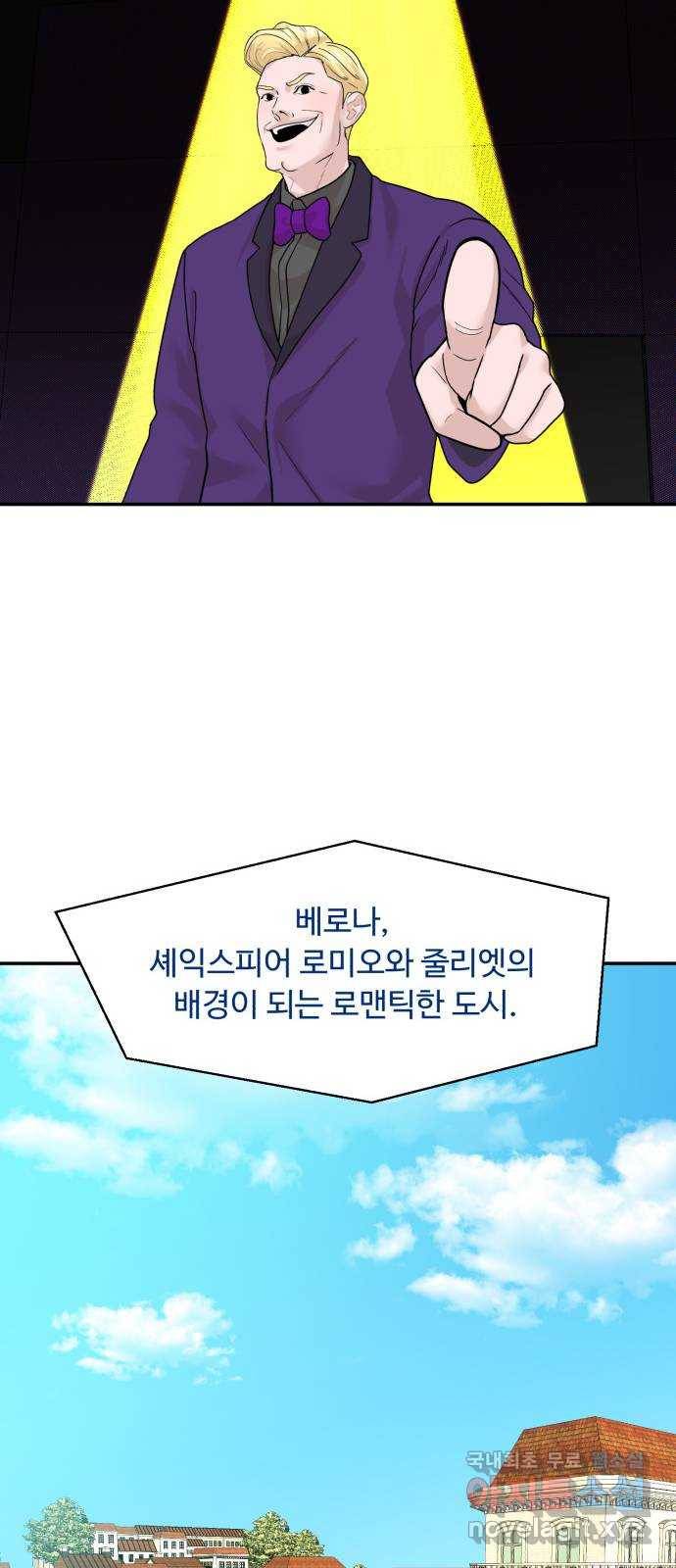 요리GO 시즌3. 82화 세계대회 (8) 다시시작 29