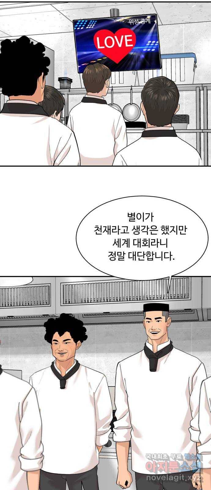 요리GO 시즌3. 82화 세계대회 (8) 다시시작 39