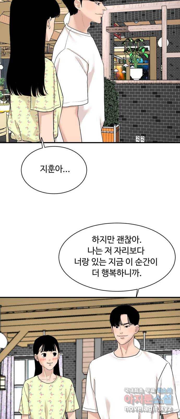 요리GO 시즌3. 82화 세계대회 (8) 다시시작 42