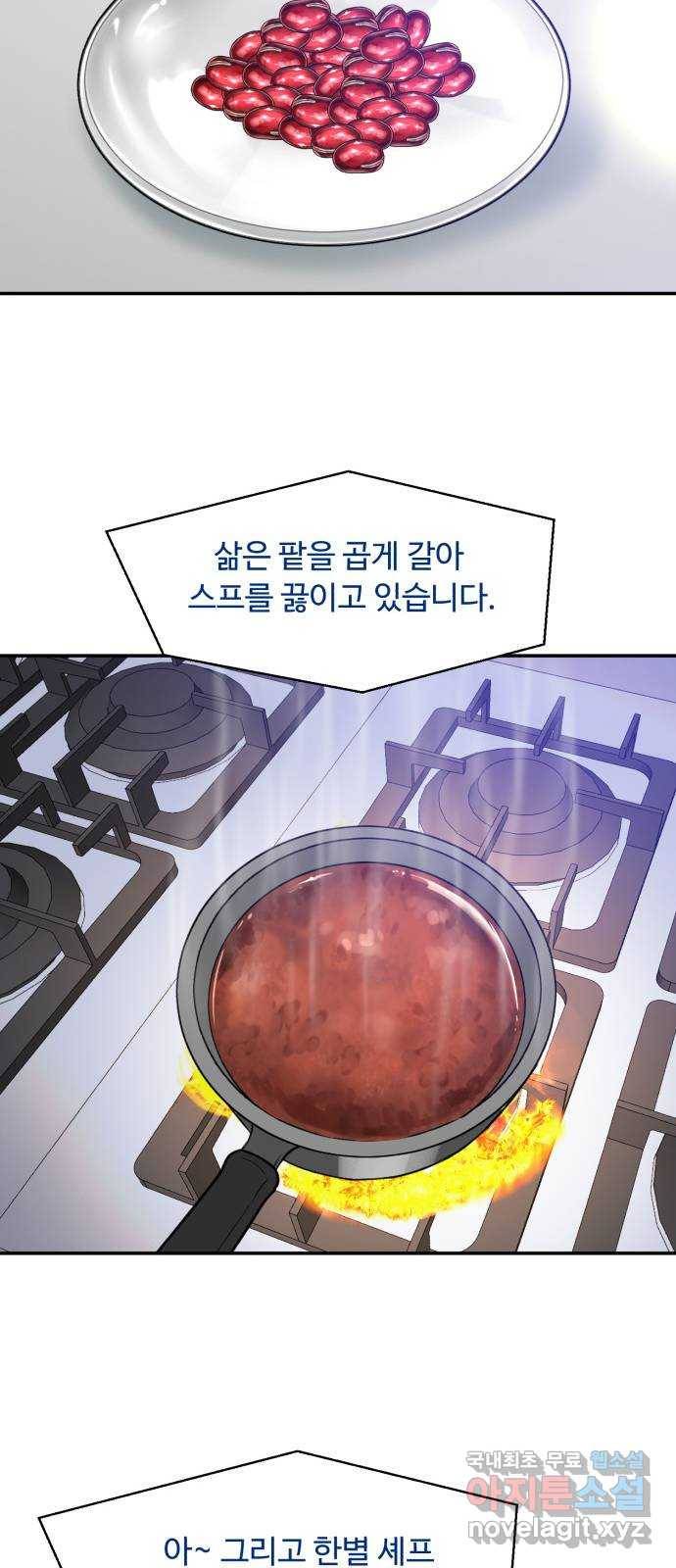 요리GO 시즌3. 82화 세계대회 (8) 다시시작 55