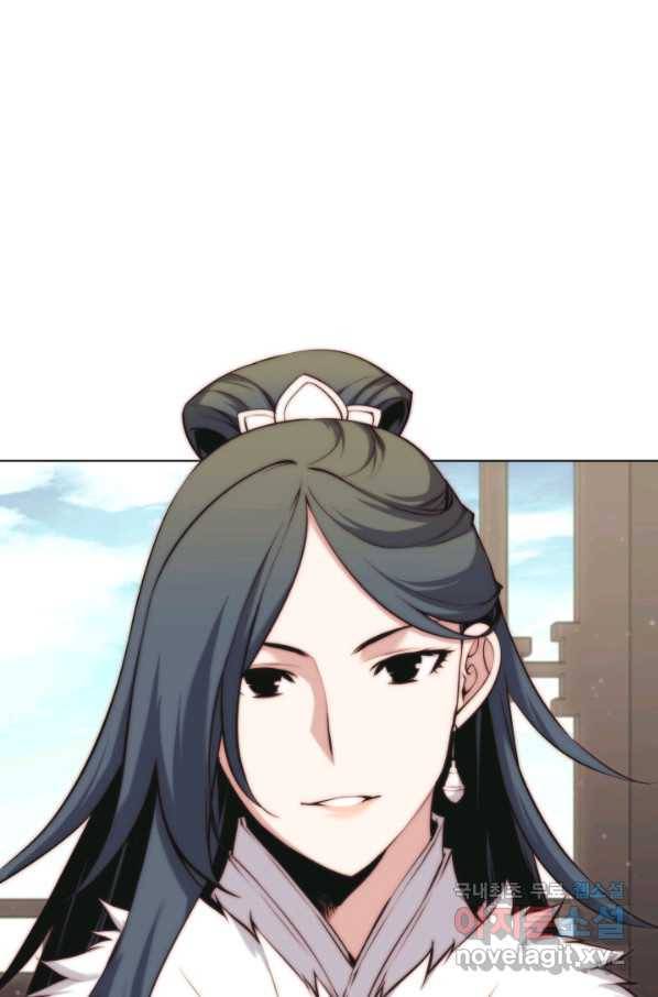 학사검전 18화 1