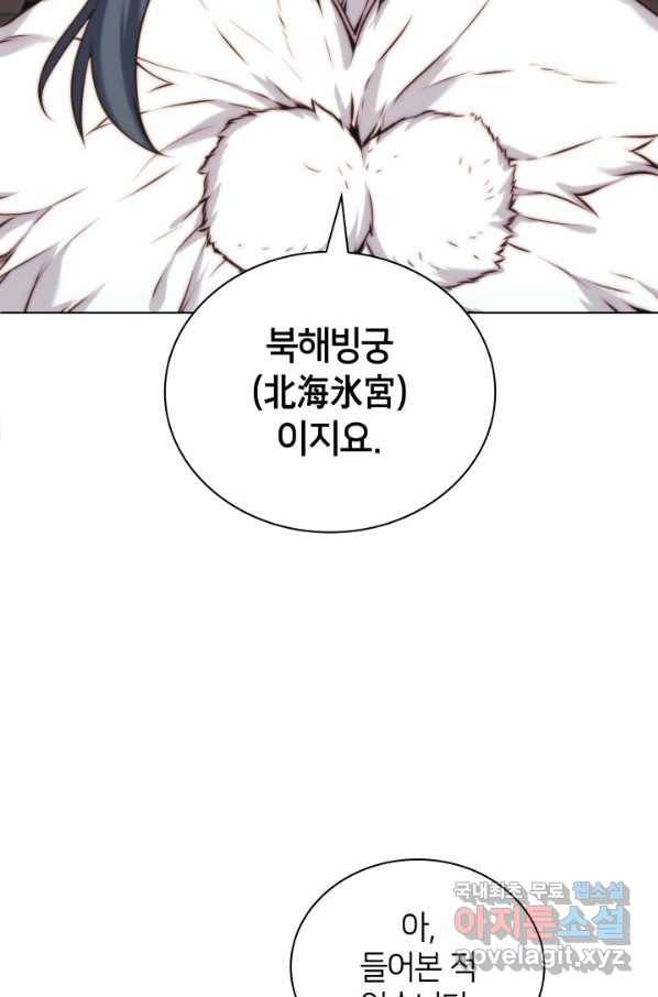 학사검전 18화 2