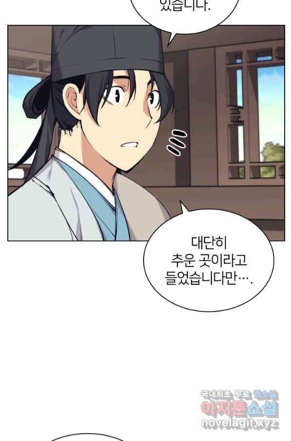 학사검전 18화 3