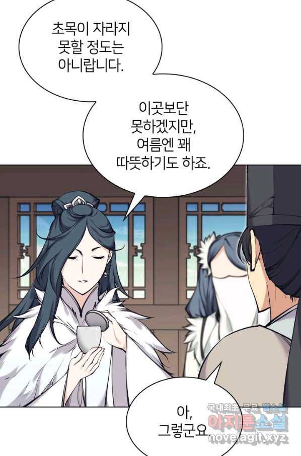 학사검전 18화 4