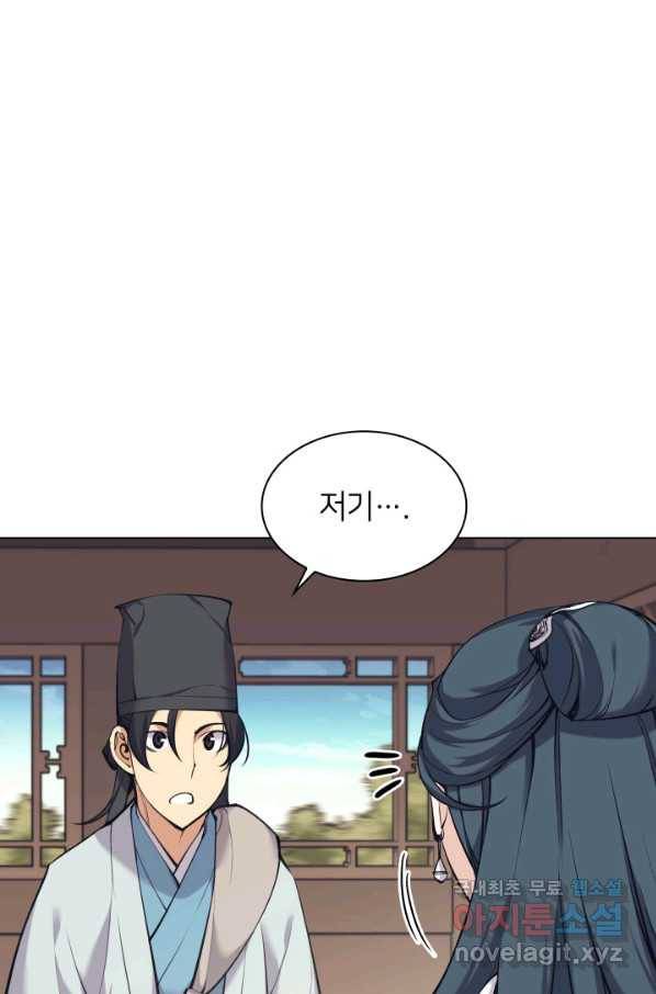 학사검전 18화 6