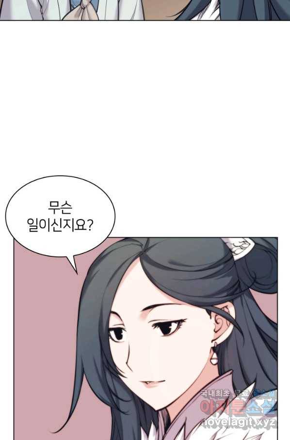 학사검전 18화 7