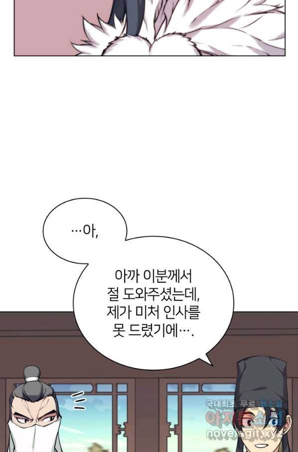 학사검전 18화 8