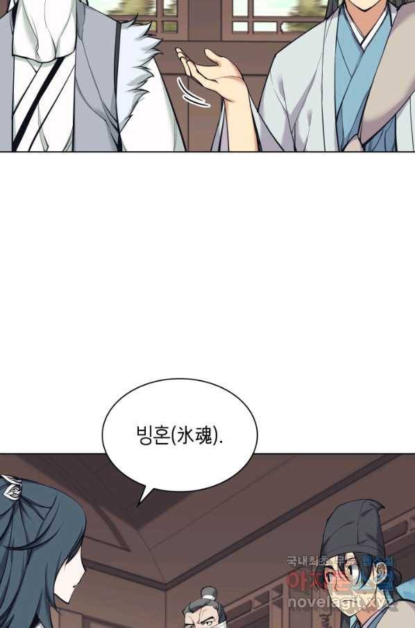학사검전 18화 9