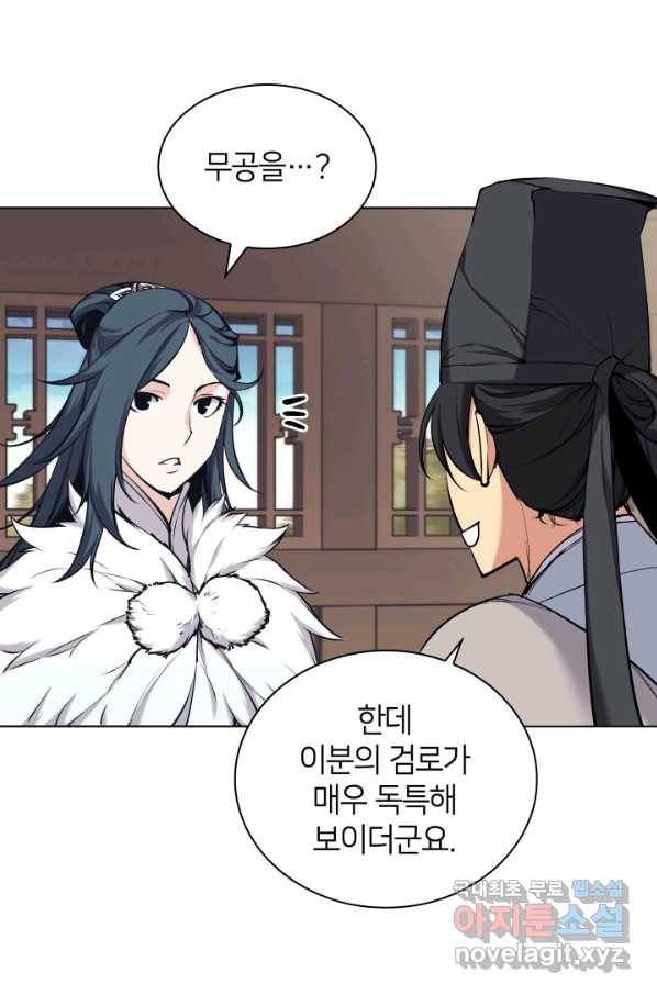 학사검전 18화 15
