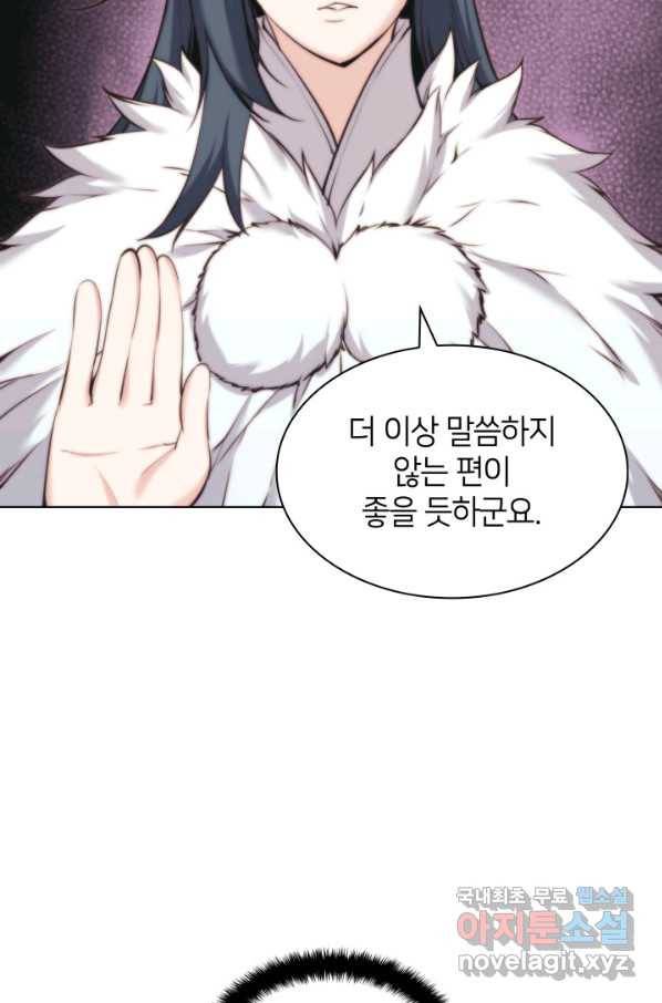 학사검전 18화 18