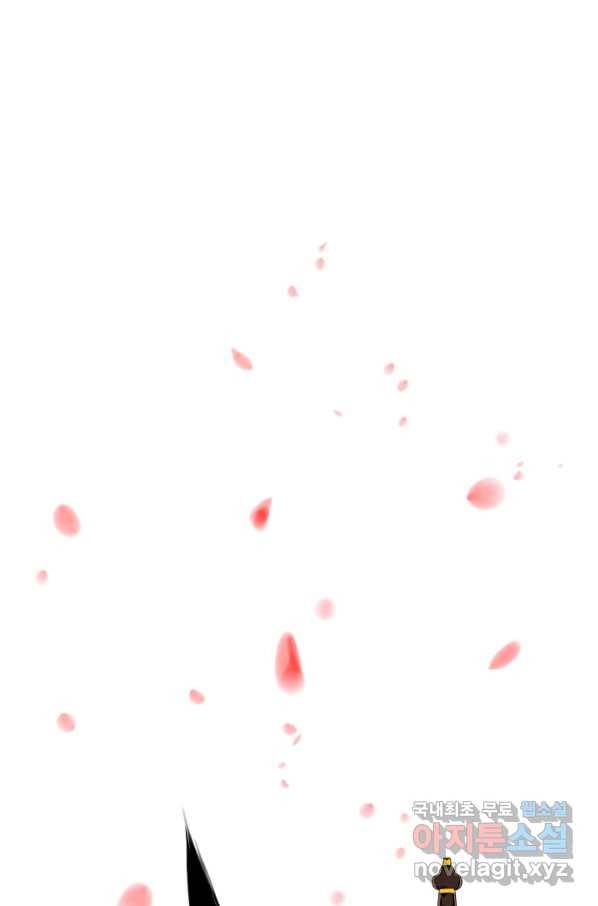 학사검전 18화 21