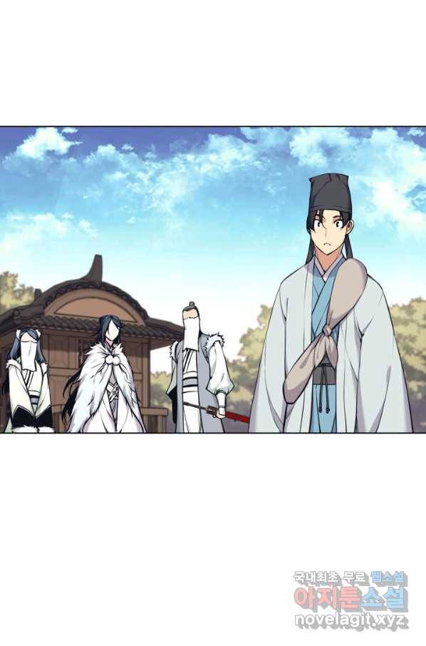 학사검전 18화 24