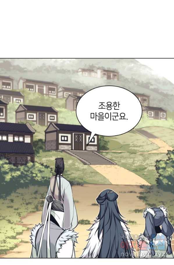 학사검전 18화 25