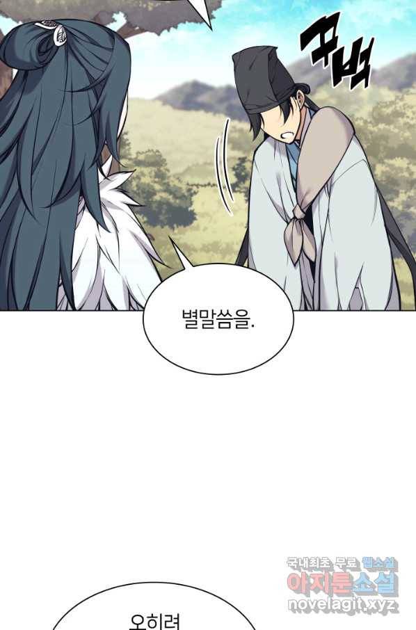 학사검전 18화 28