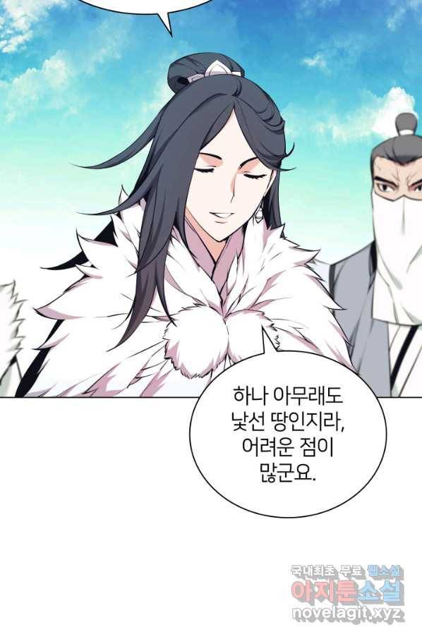 학사검전 18화 38