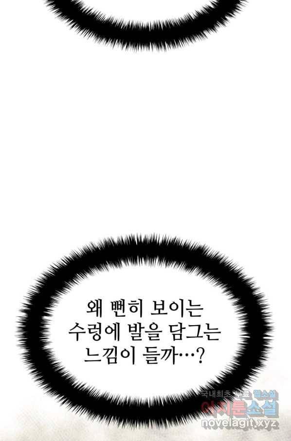 학사검전 18화 41