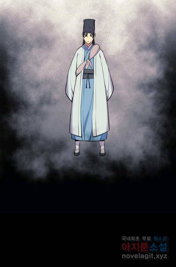 학사검전 18화 42