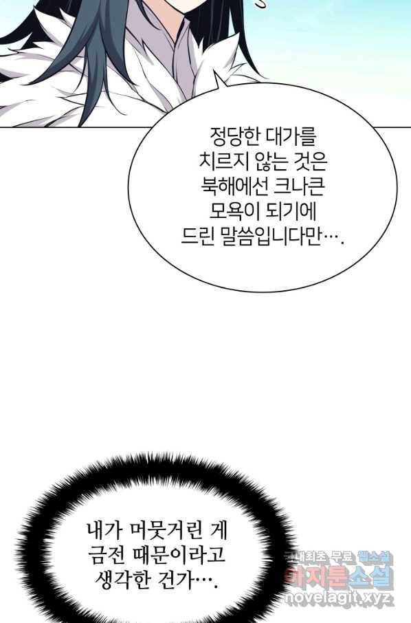 학사검전 18화 45