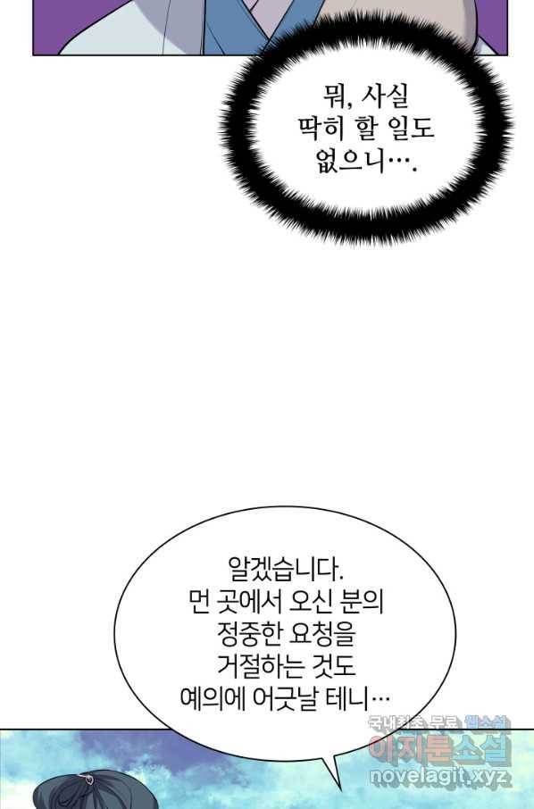 학사검전 18화 49