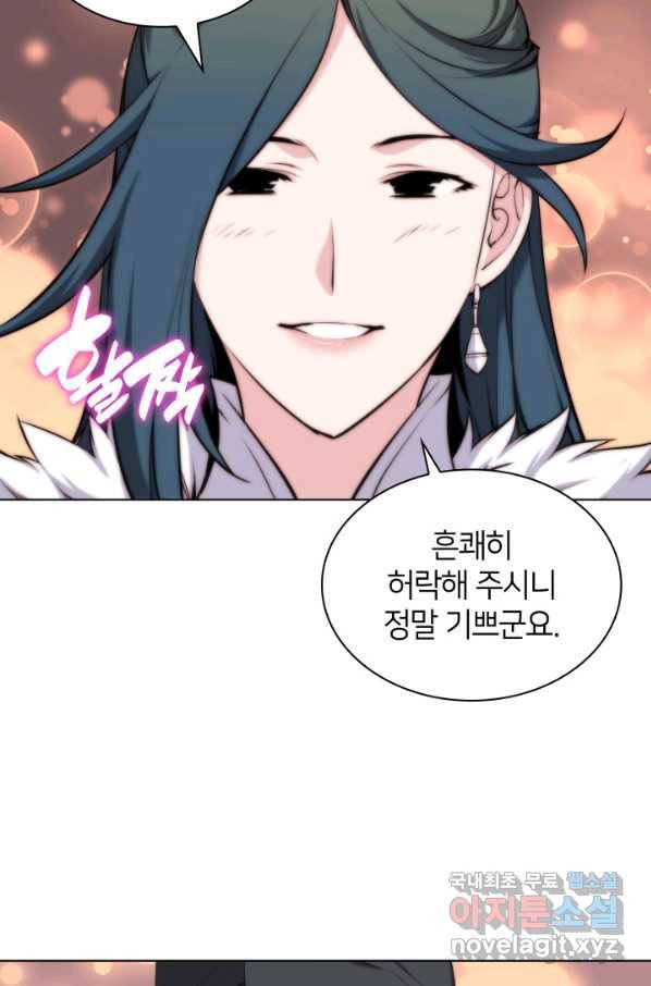 학사검전 18화 51