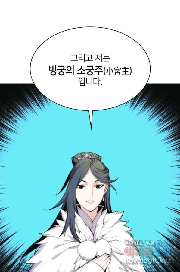 학사검전 18화 55