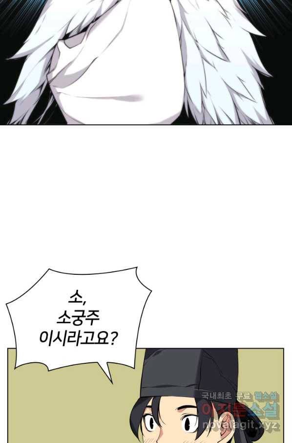 학사검전 18화 56