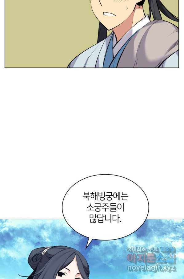 학사검전 18화 57