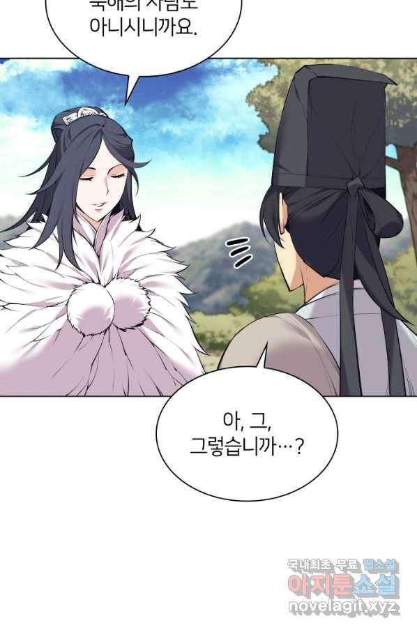 학사검전 18화 59