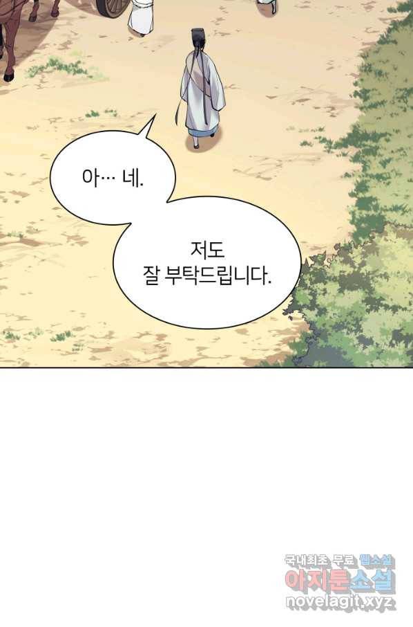학사검전 18화 62