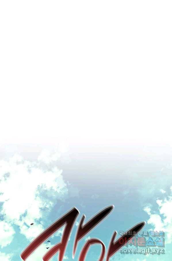 학사검전 18화 63
