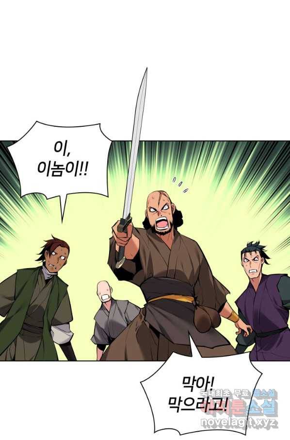 학사검전 18화 65