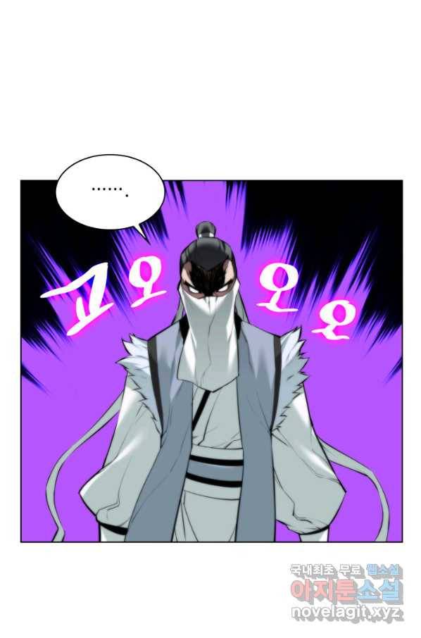 학사검전 18화 66