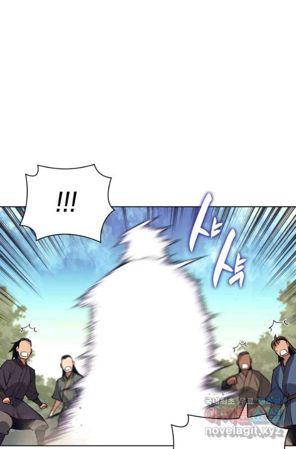 학사검전 18화 67