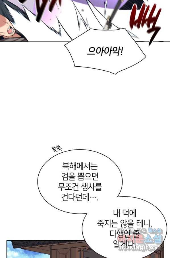학사검전 18화 69