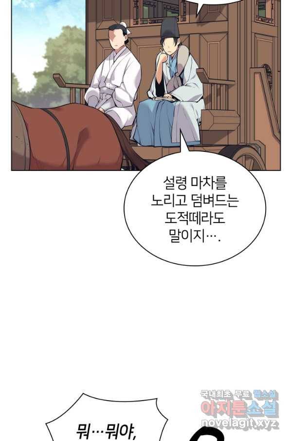 학사검전 18화 70